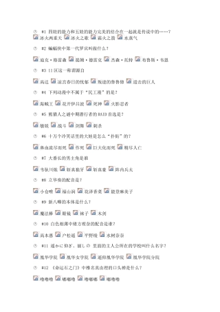 2024年B站晋级考试81分试题