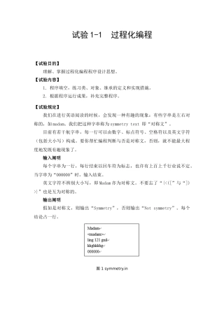 2024年C++实验报告