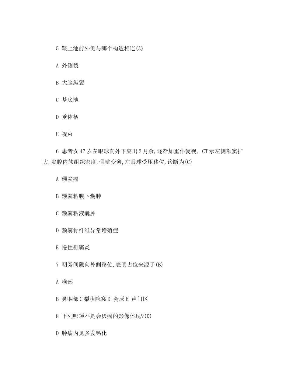2024年CT医师上岗证考_第2页