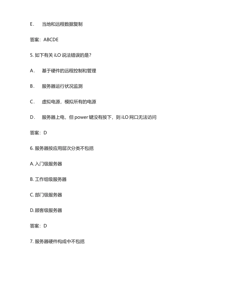 2024年c认证云计算工程师题库_第3页