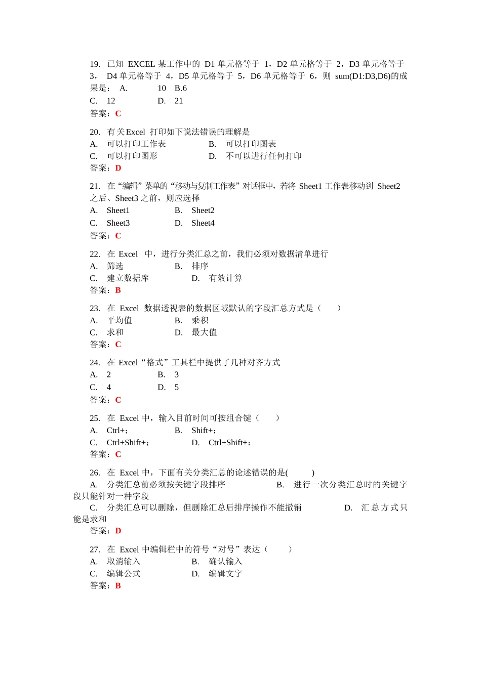 2024年Excel复习题库附答案_第3页