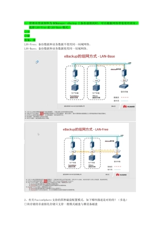 2024年HCIECloud2.0H13-531题库