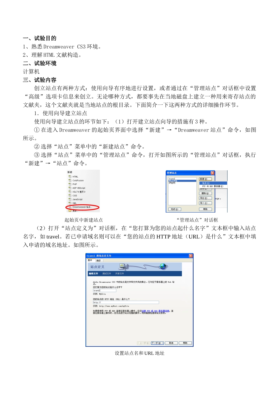 2024年Html设计实验报告_第2页