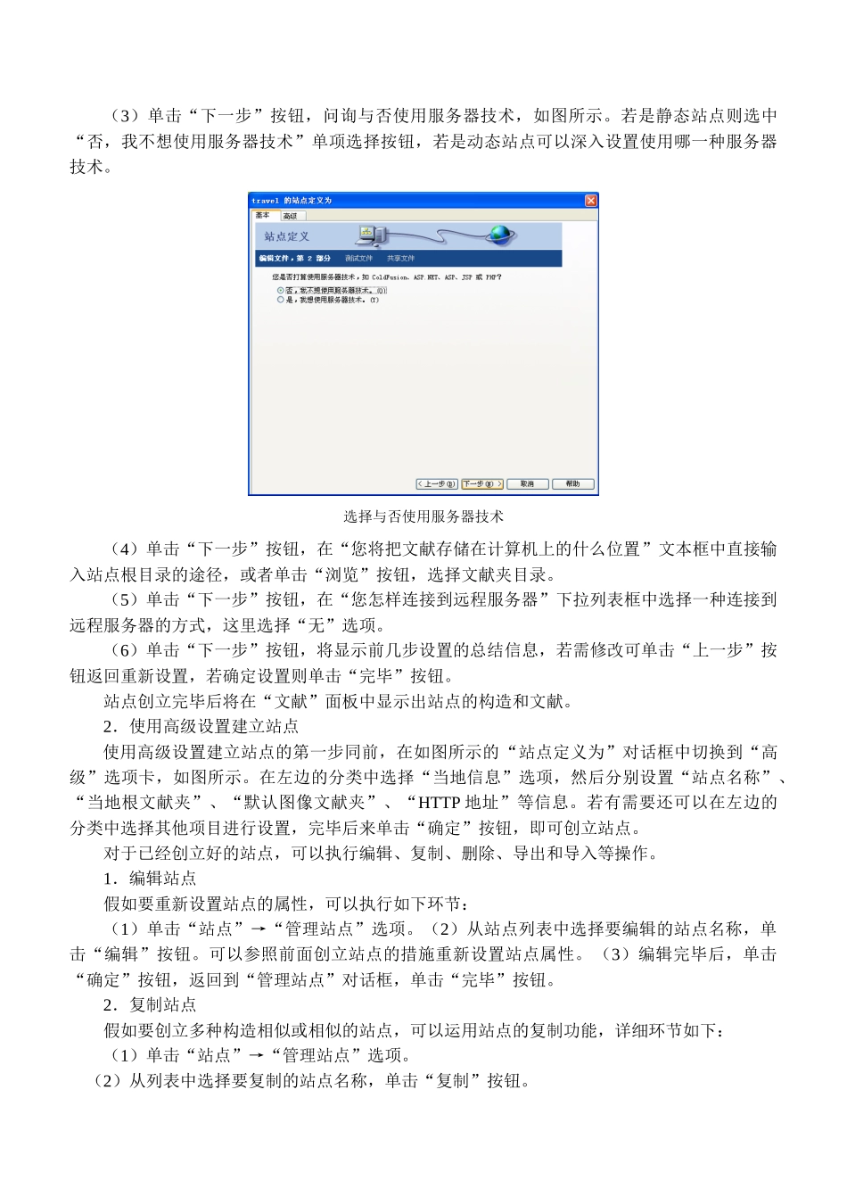 2024年Html设计实验报告_第3页