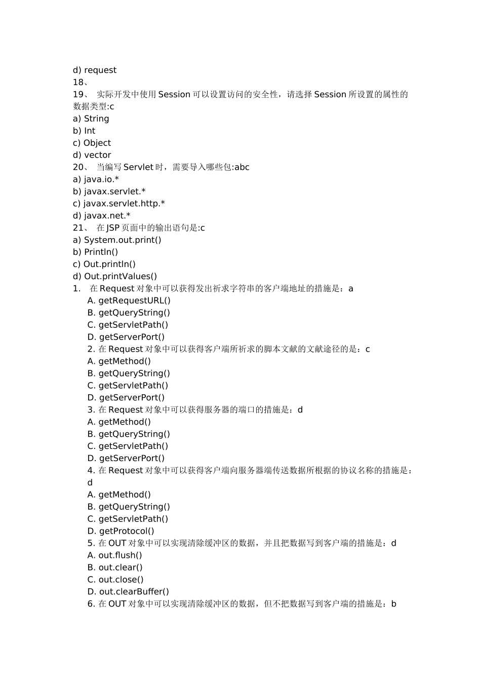 2024年javaWeb题库_第3页