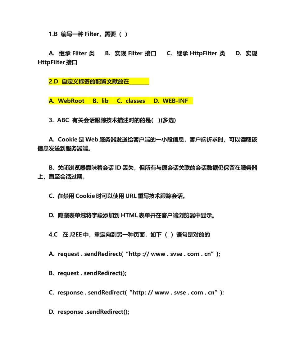 2024年jspservlet题库附答案_第1页