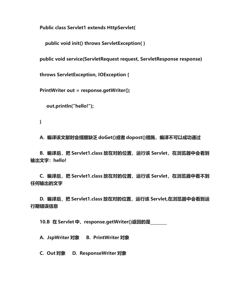 2024年jspservlet题库附答案_第3页