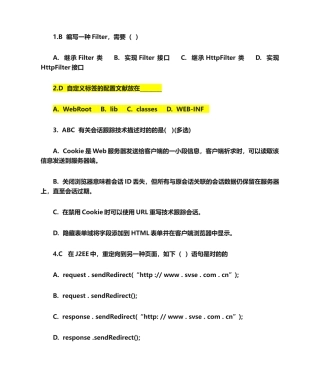 2024年jspservlet题库附答案