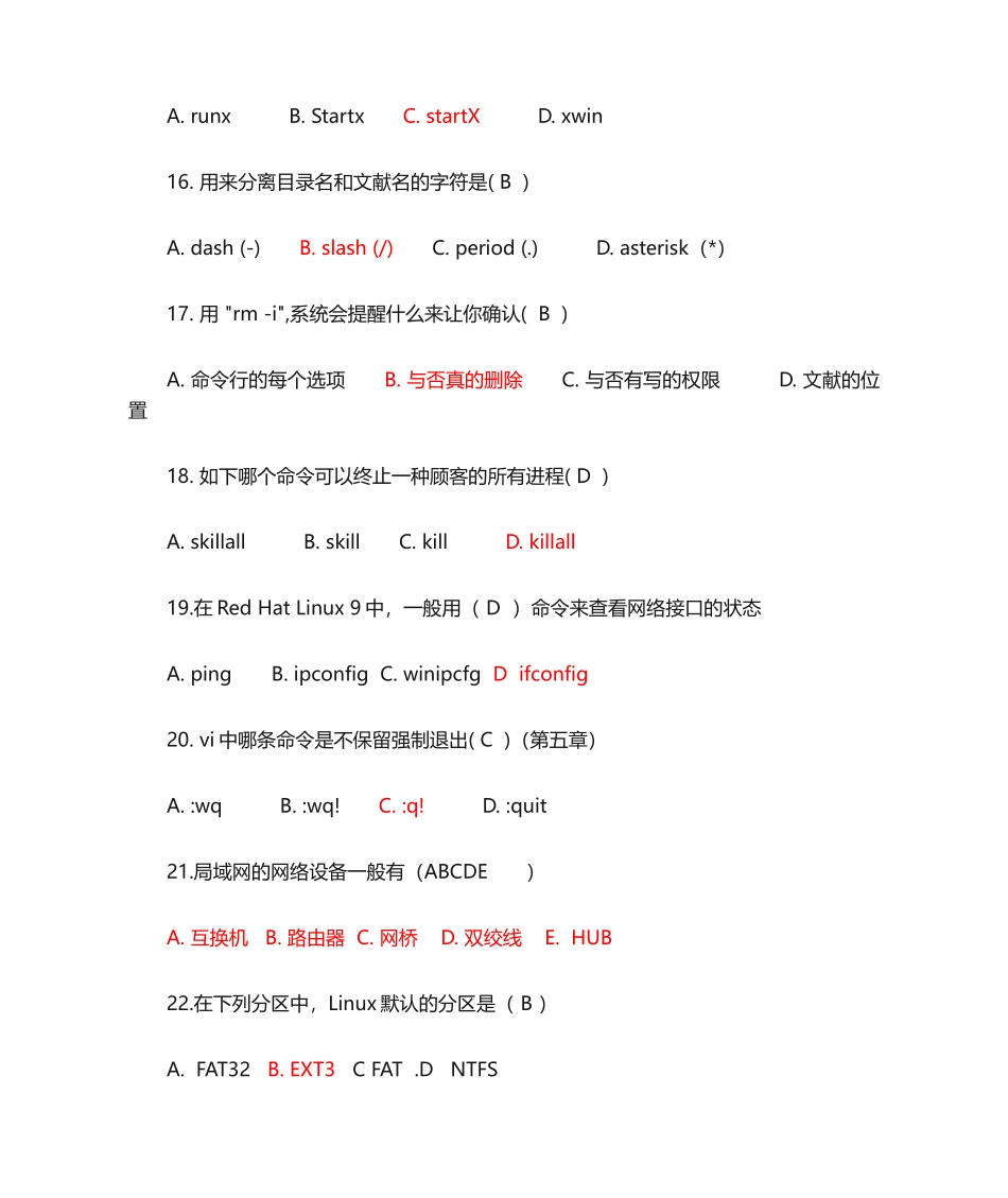 2024年linux题库选择及答案_第3页