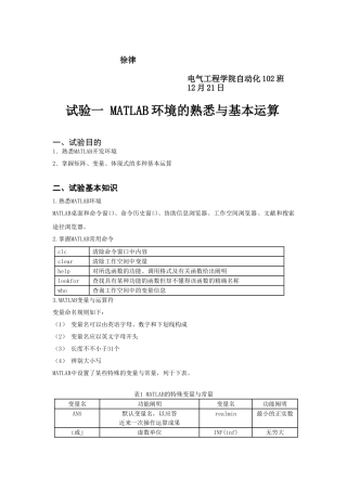 2024年MATLAB实验报告