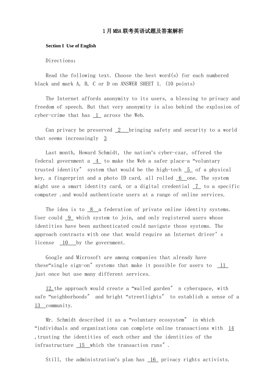 2024年MBA联考答案英语真题及详解_第1页