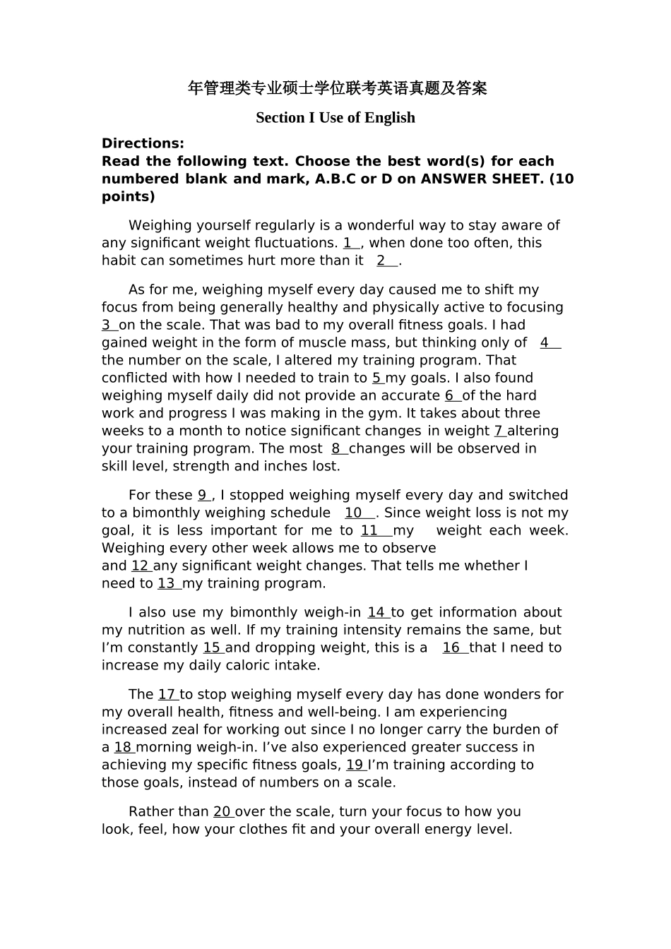 2024年mba联考英语真题及答案_第2页