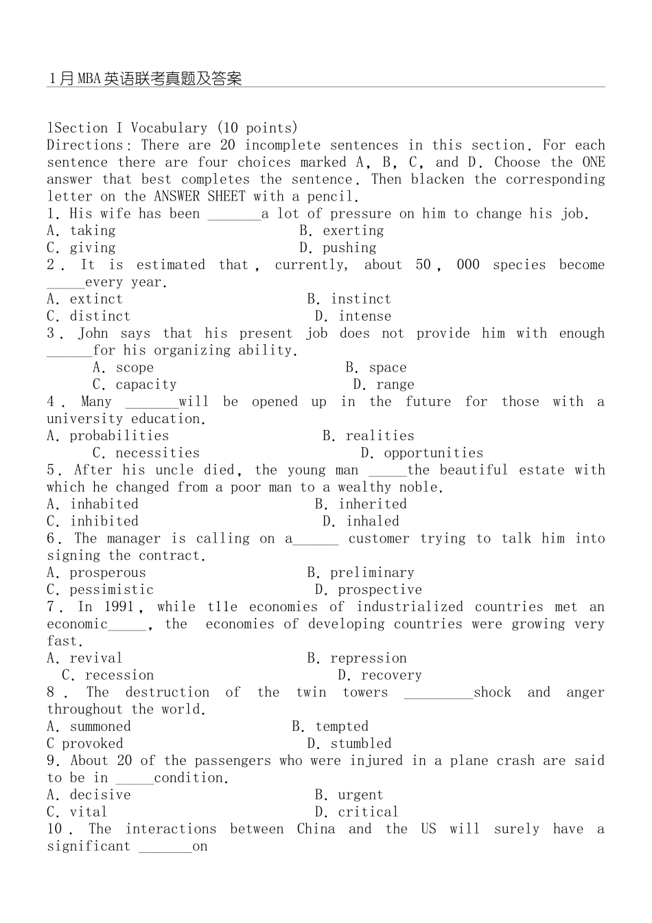 2024年MBA英语联考真题及答案_第1页