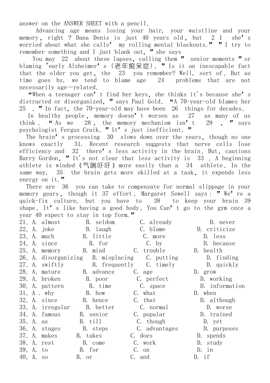 2024年MBA英语联考真题及答案_第3页