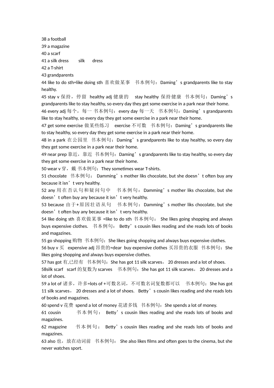 2024年Module 8 Choosing presents课本知识点样本_第2页