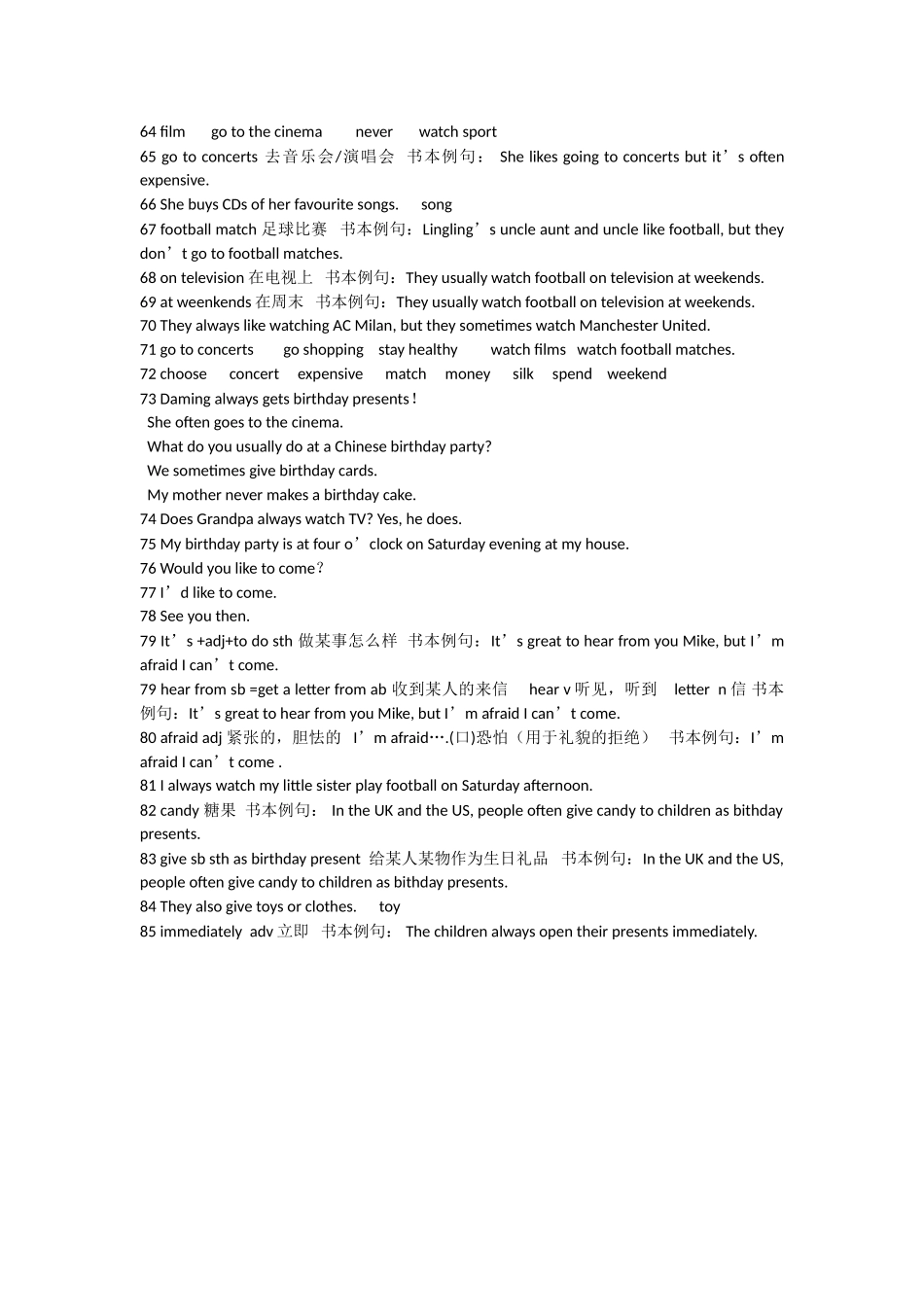 2024年Module 8 Choosing presents课本知识点样本_第3页