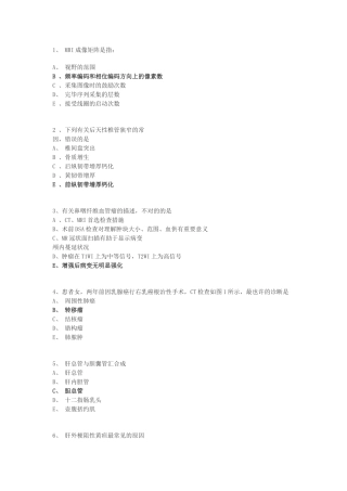 2024年MRI医师上岗证考试题及参考答案