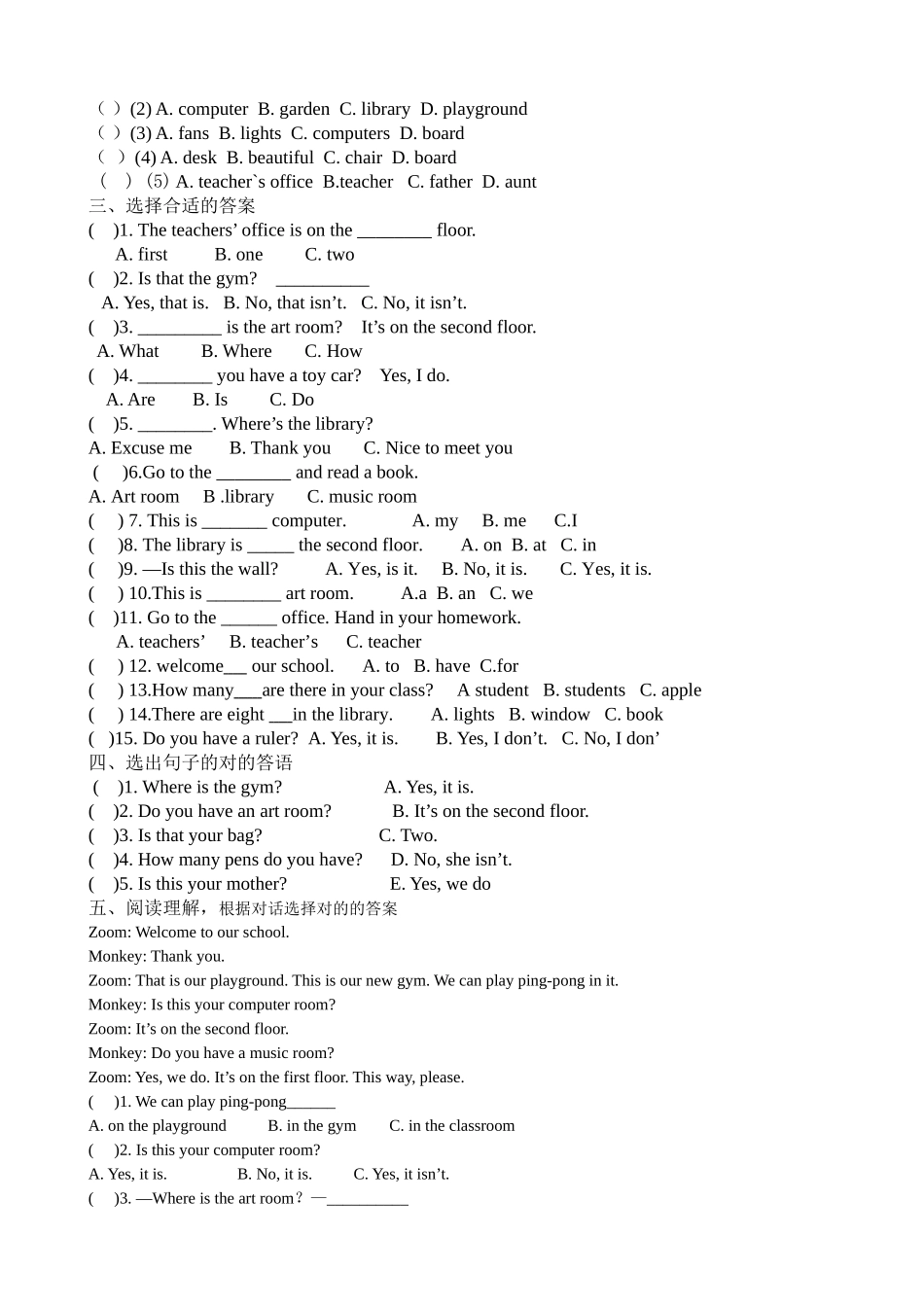 2024年PEP小学四年级下册英语单元测试题全册_第2页