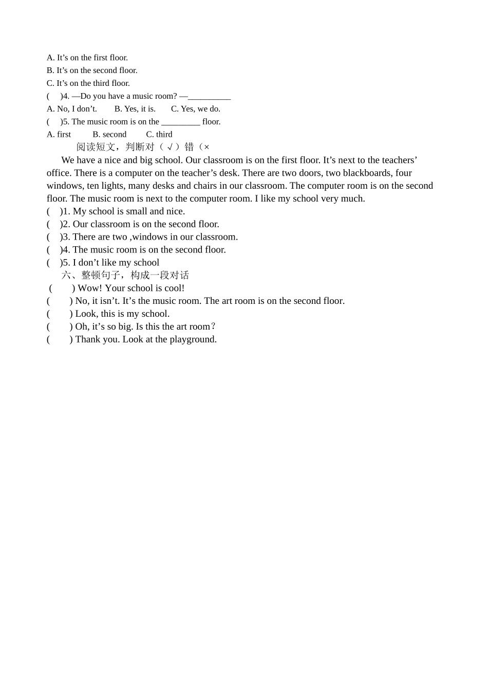 2024年PEP小学四年级下册英语单元测试题全册_第3页