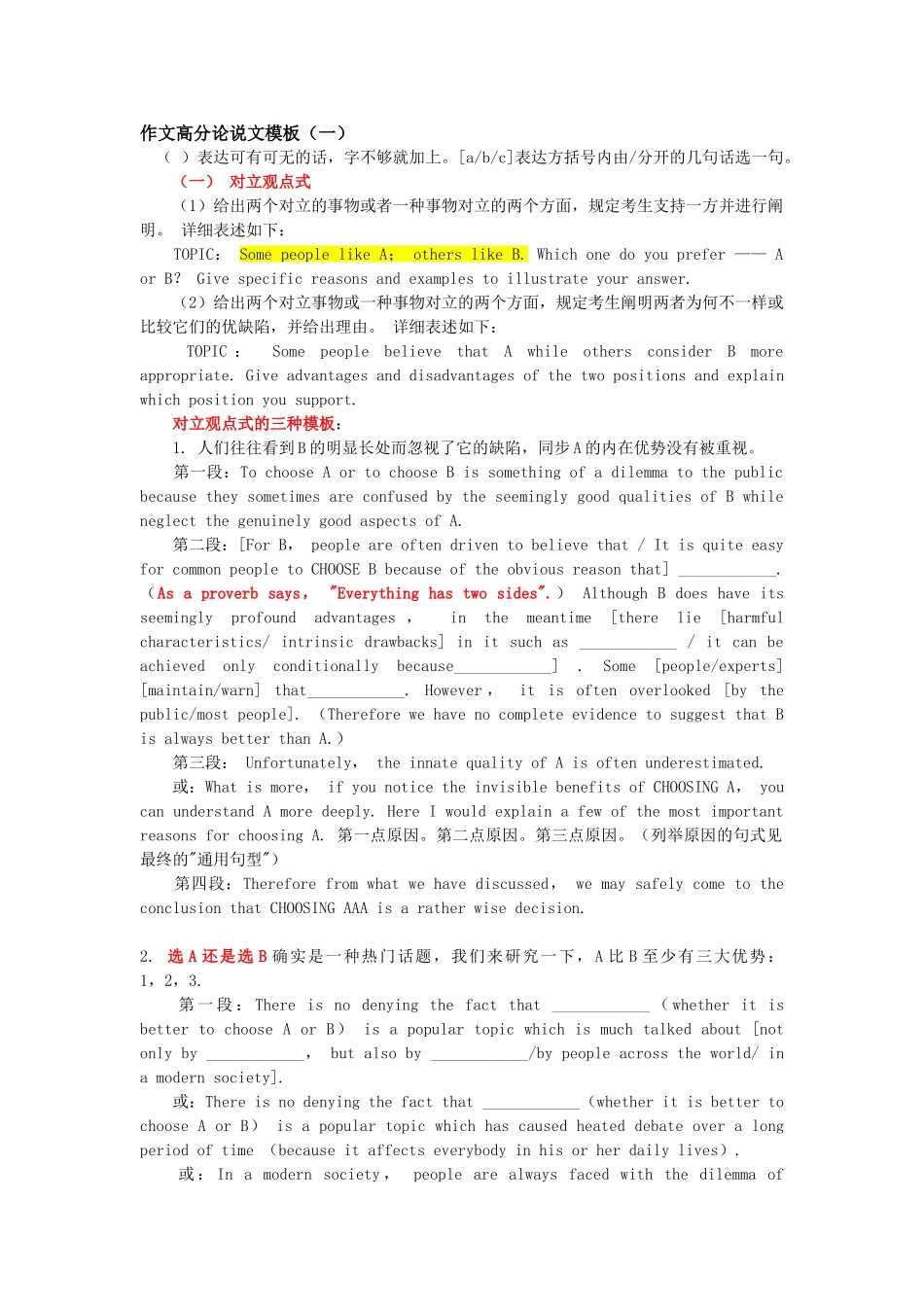 2024年PETS级写作_第1页