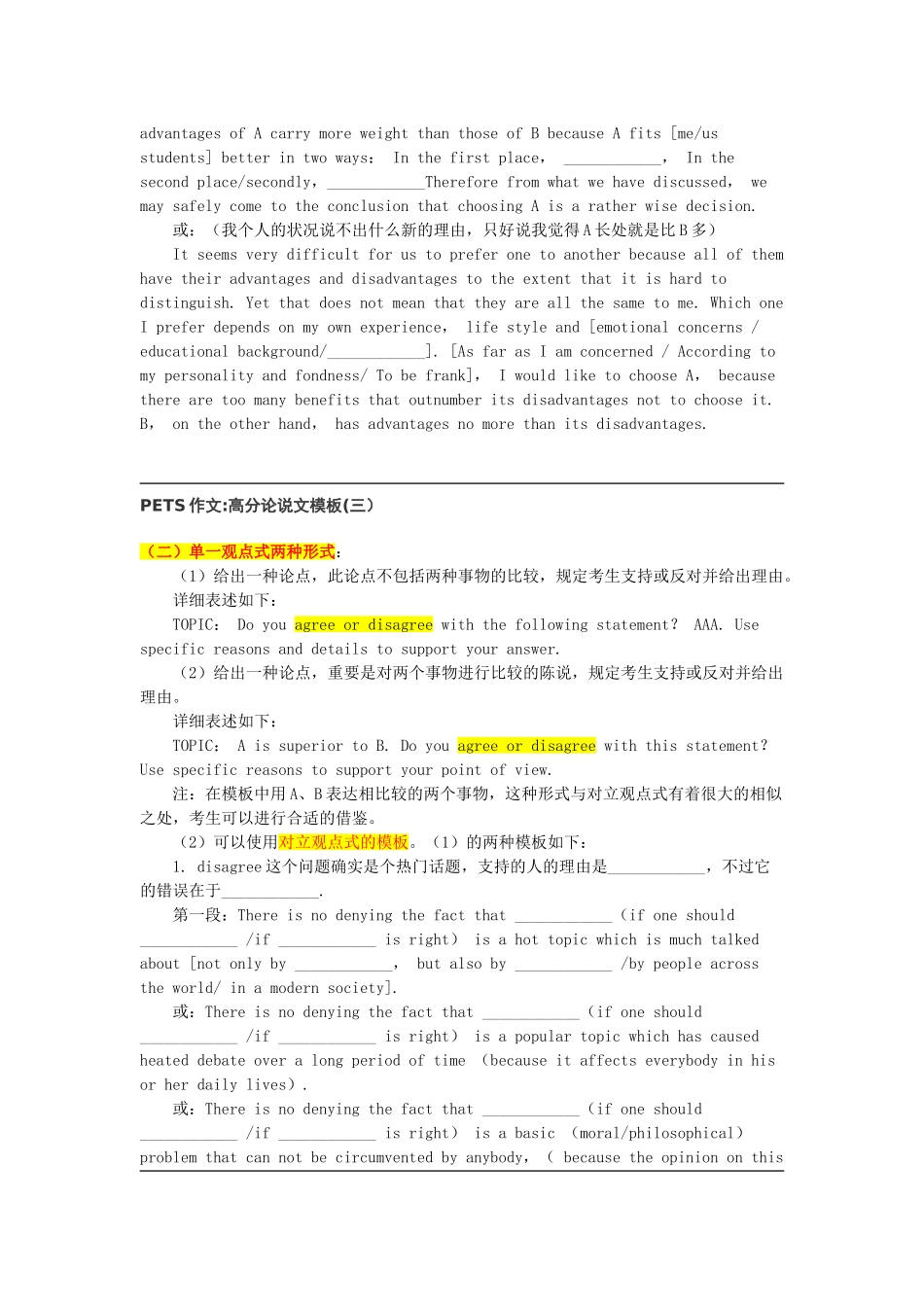 2024年PETS级写作_第3页