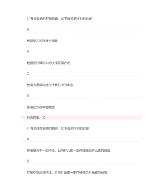 2024年python二级考试试题1