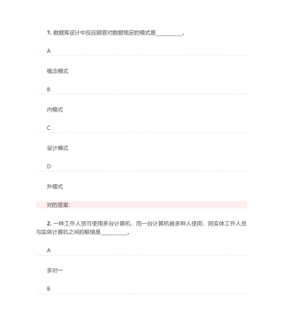 2024年python二级考试试题12