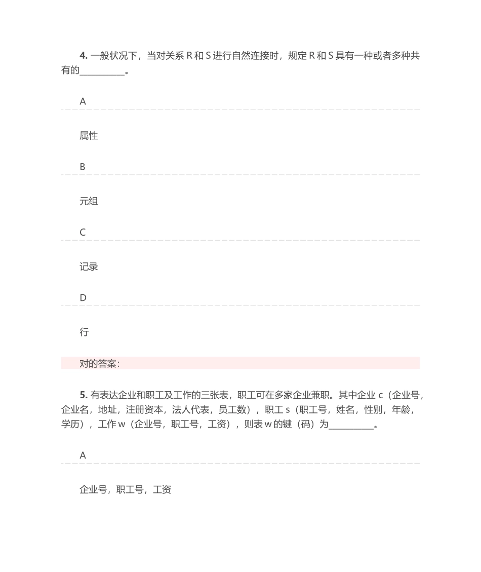 2024年python二级考试试题13_第3页