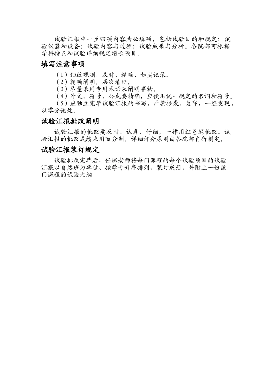 2024年Python实验报告_第2页