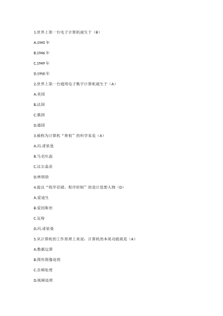 2024年python四级测试题及答案