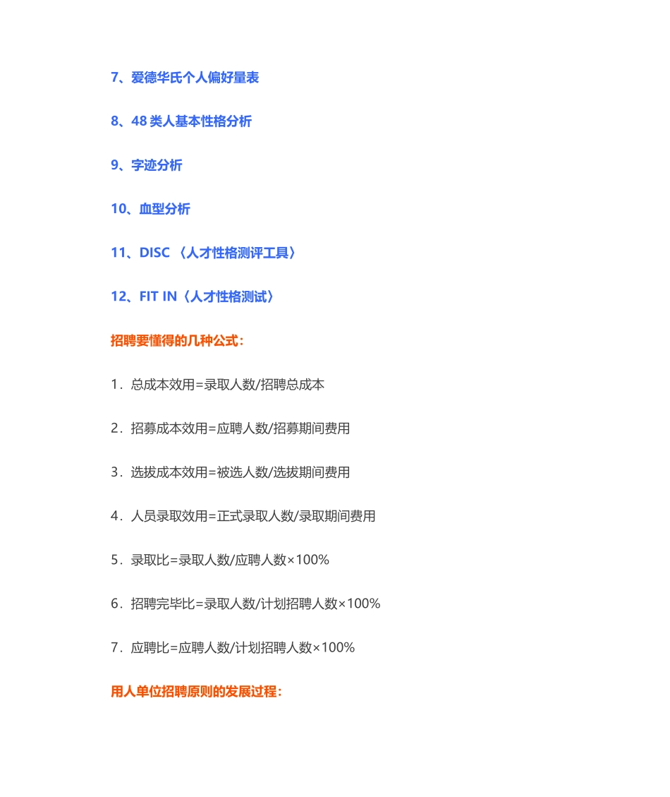 2024年STAR面试法_第3页