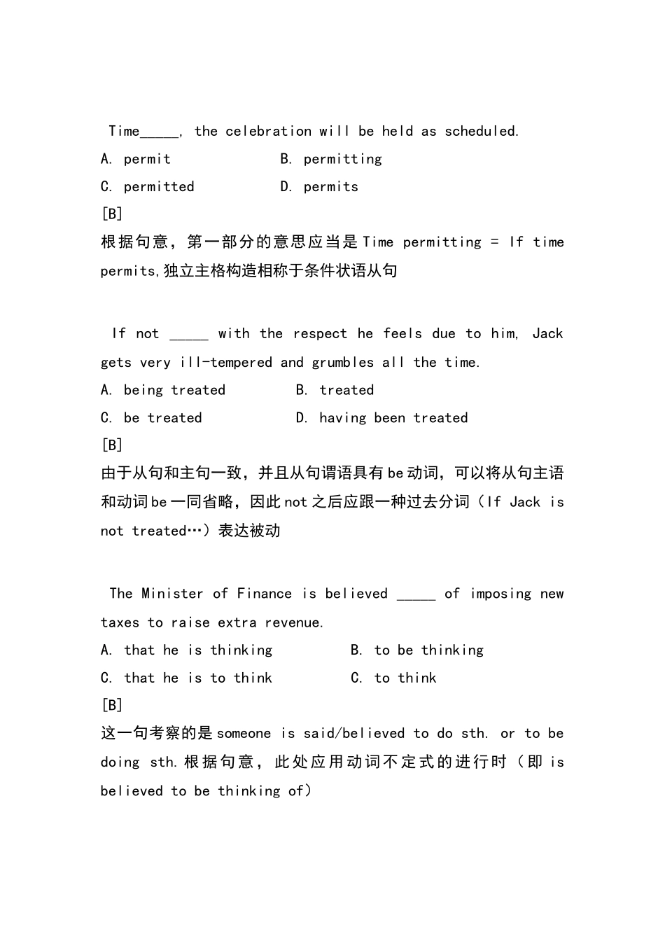 2024年TEM4英语专四真题整理_第3页