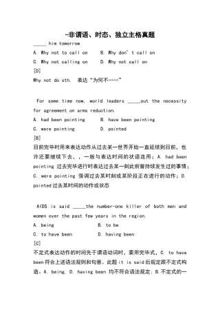 2024年TEM4英语专四真题整理