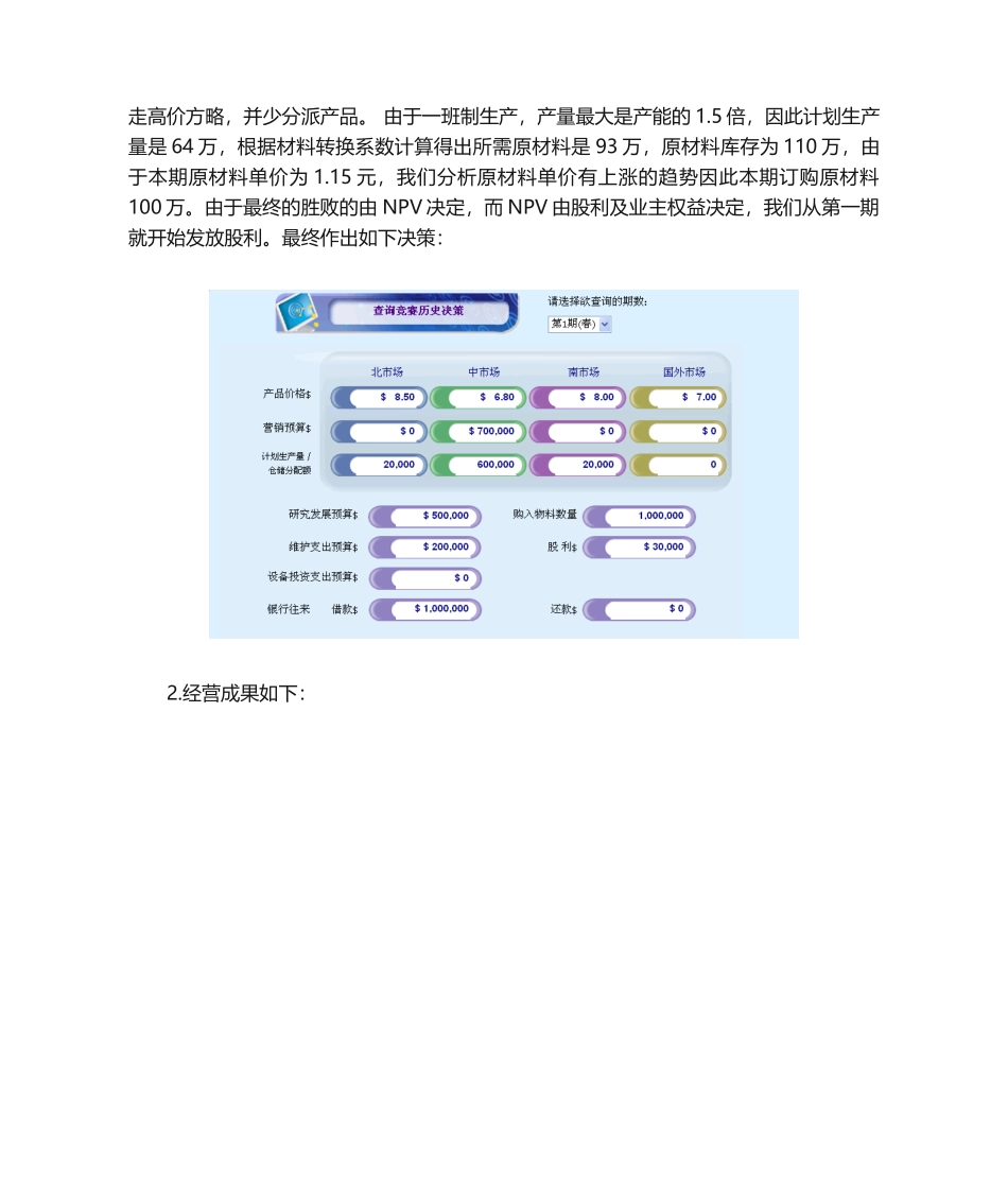 2024年topboss实验报告_第2页