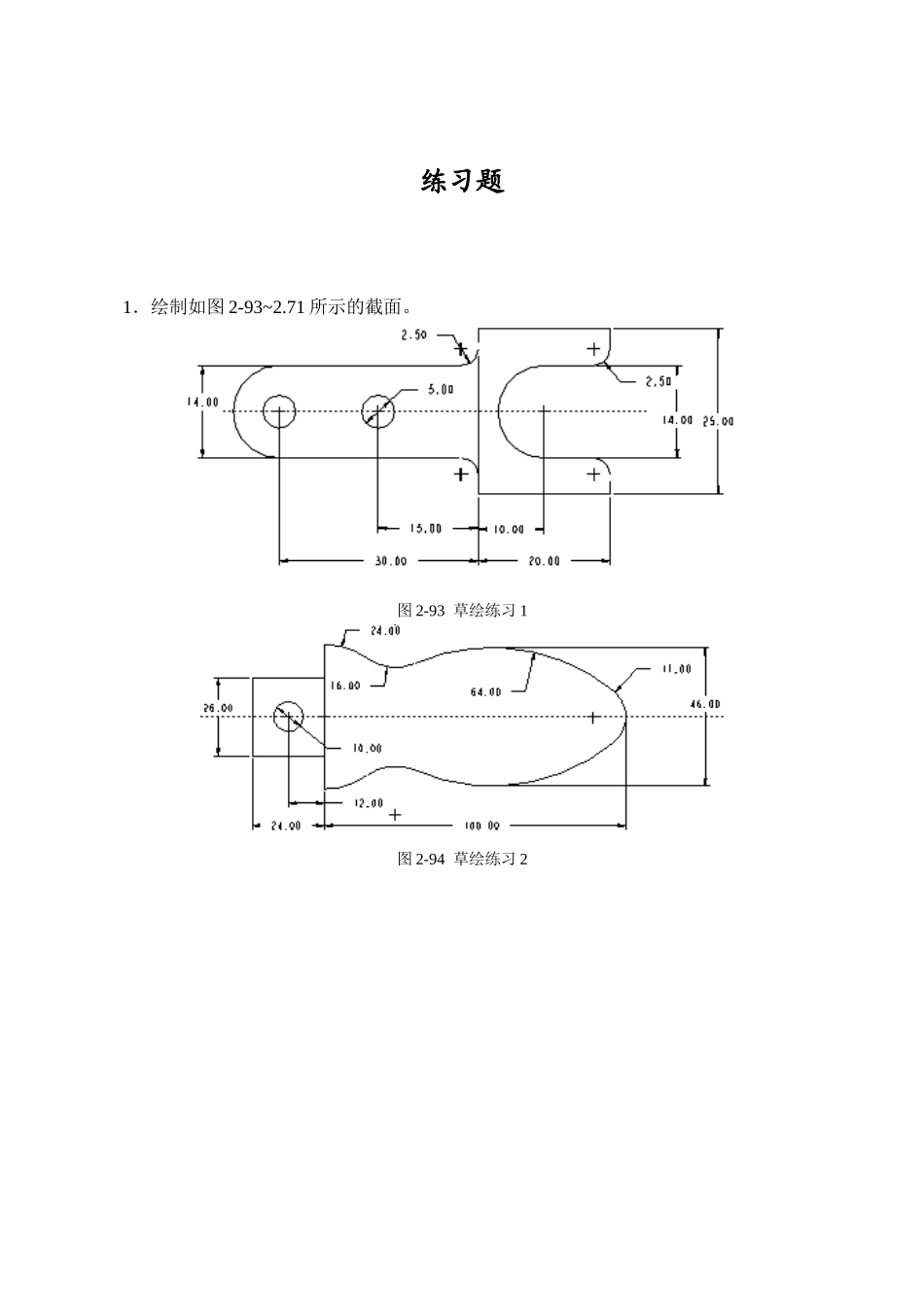2024年UG软件练习题库_第2页
