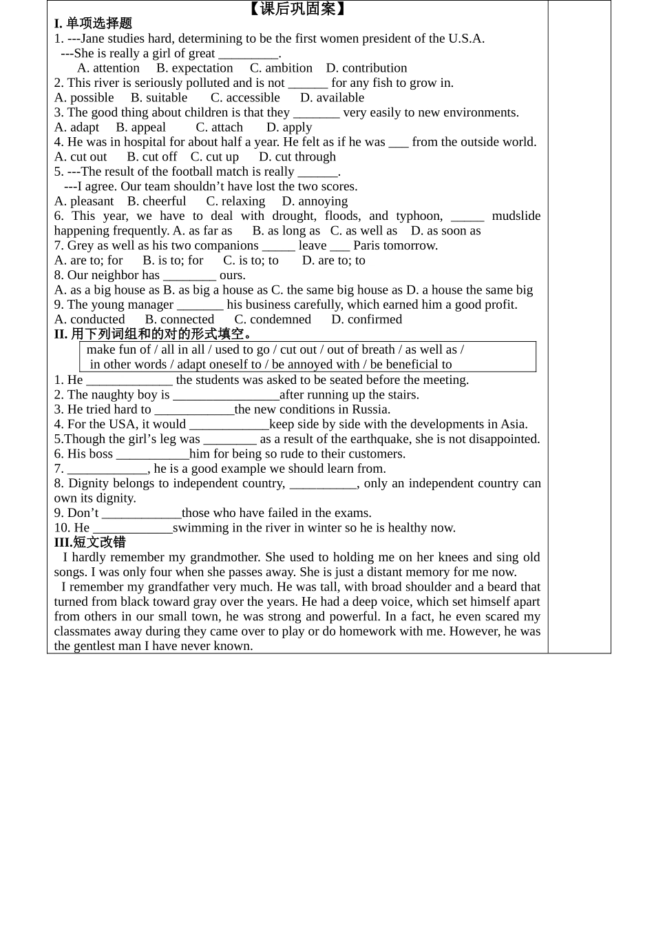 2024年Unit 1Living well知识点样本_第3页