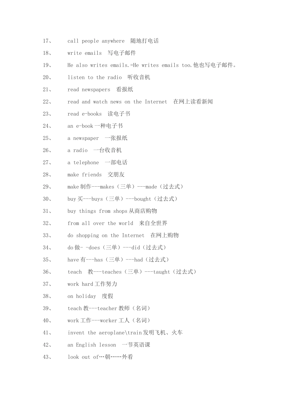 2024年Unit 4 Then and now知识点梳理样本_第2页