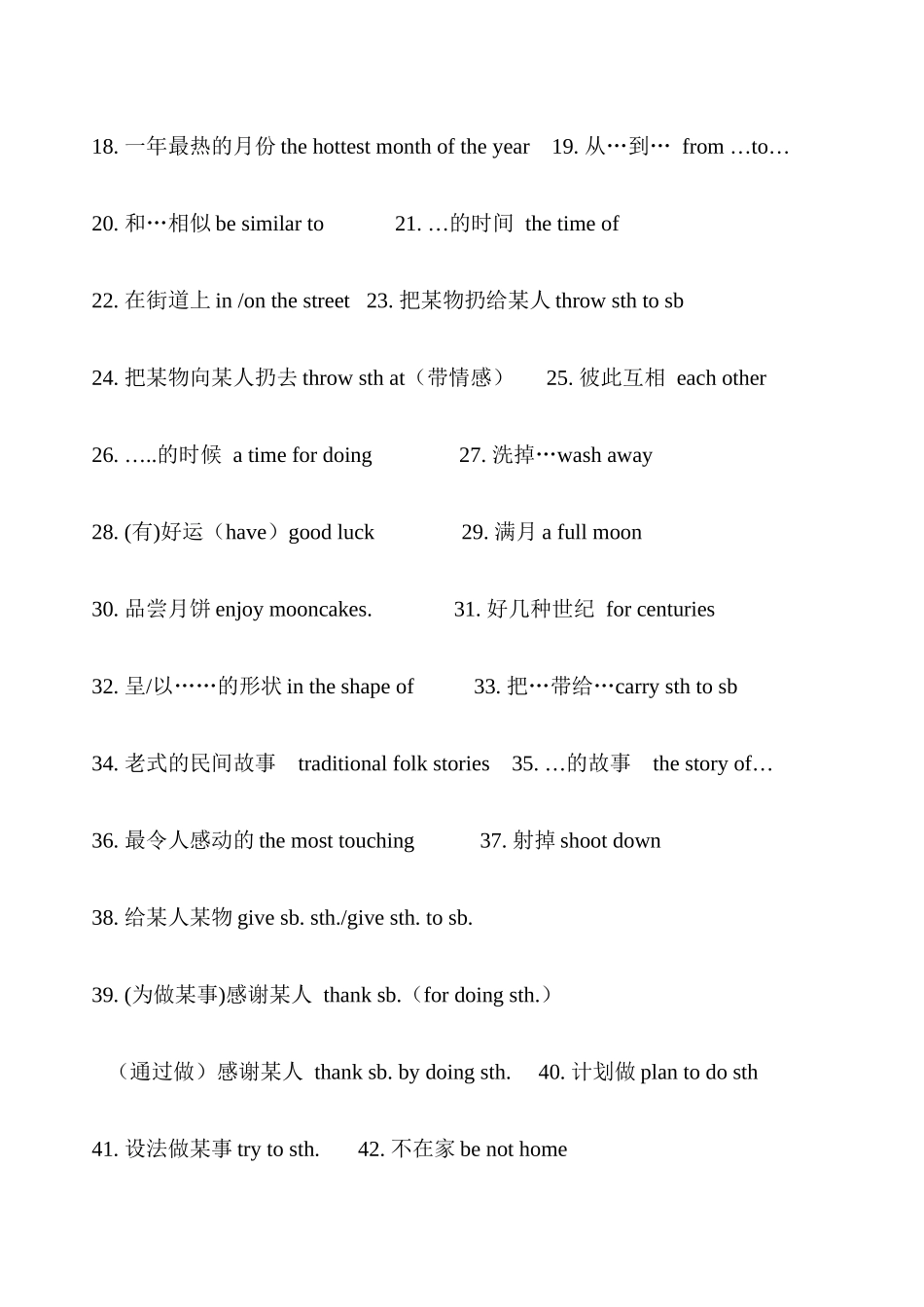 2024年Unit2知识点归纳样本_第2页