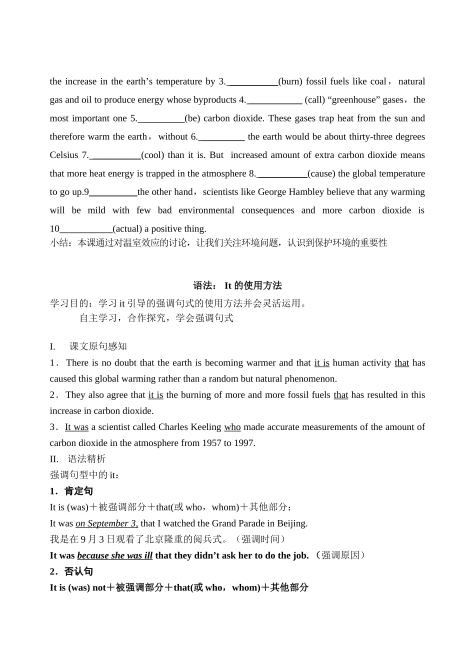 2024年unit4global warming 全单元学案样本_第3页