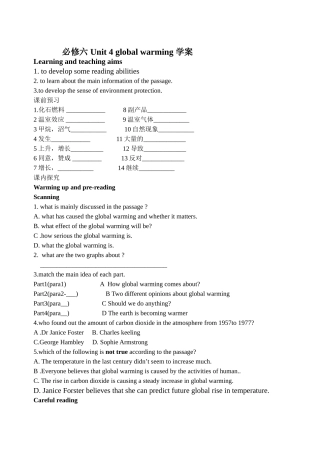 2024年unit4global warming 全单元学案样本