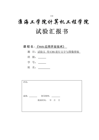 2024年web实验报告