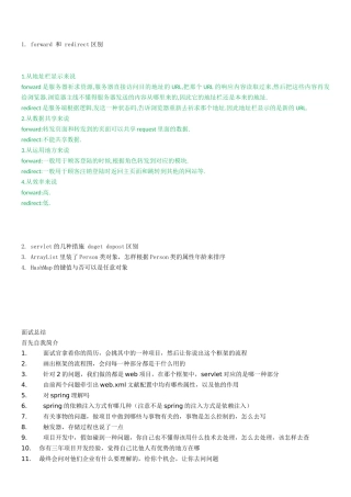 2024年阿里巴巴校园招聘面试试题合集总结