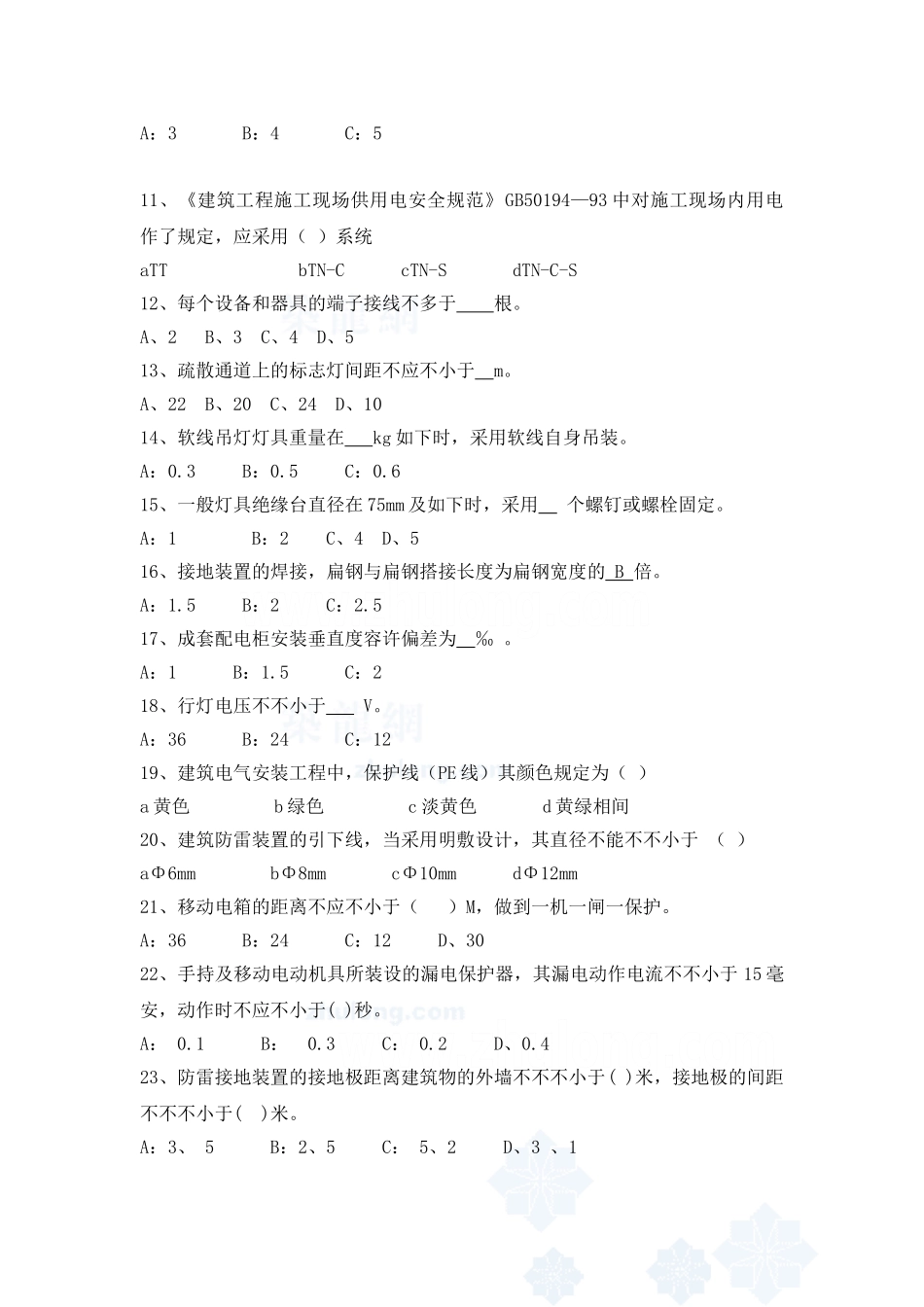 2024年安装施工员模拟考试试题_第2页