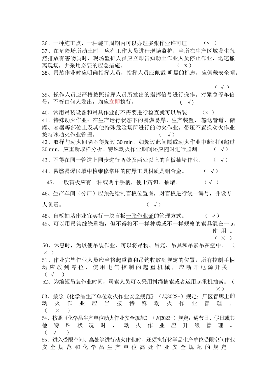 2024年八大作业考试卷原题_第3页