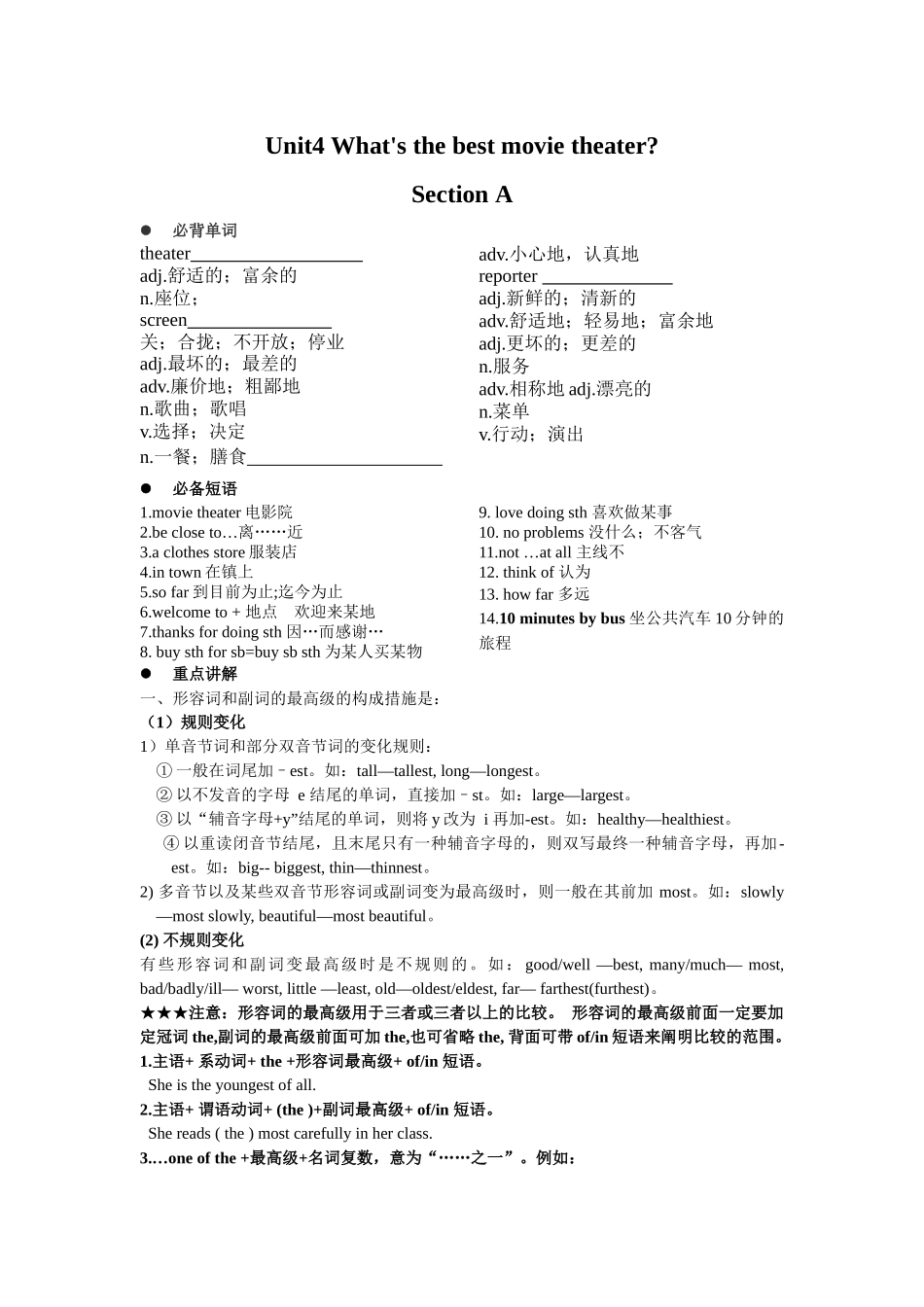 2024年八年级上册unit4知识点_第1页