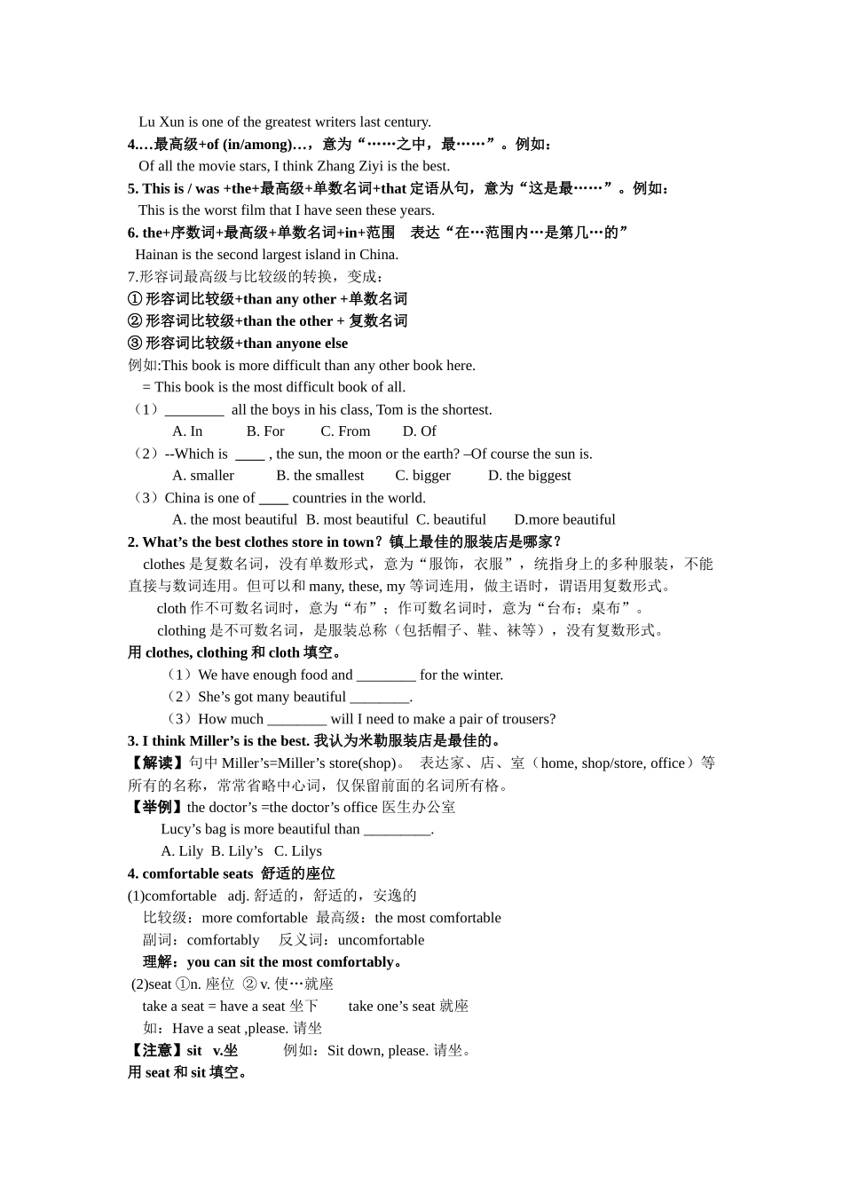 2024年八年级上册unit4知识点_第2页