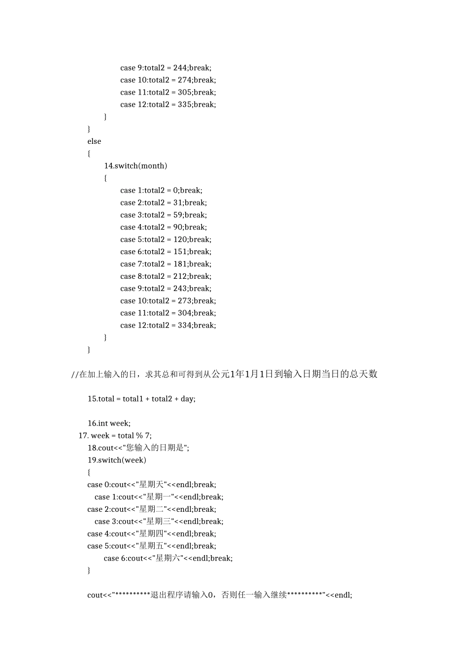 2024年白盒测试实验报告_第3页