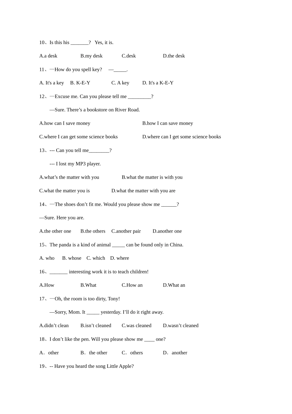 2024年百外模拟英语笔试试卷_第2页