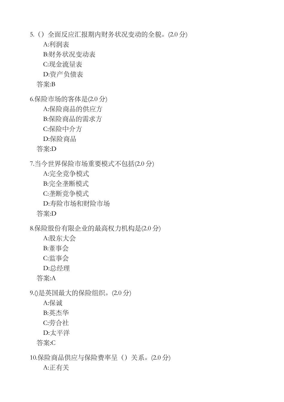 2024年保险基础知识考试题库_第2页
