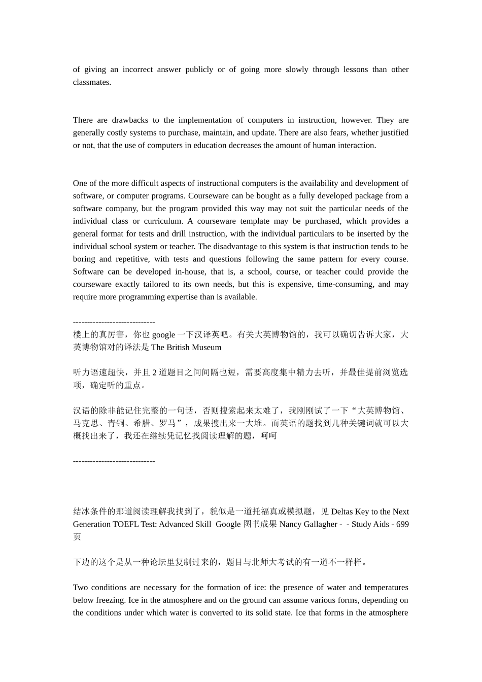 2024年北京师范大学考博英语真题_第2页